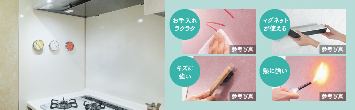 ホーローキッチンパネル