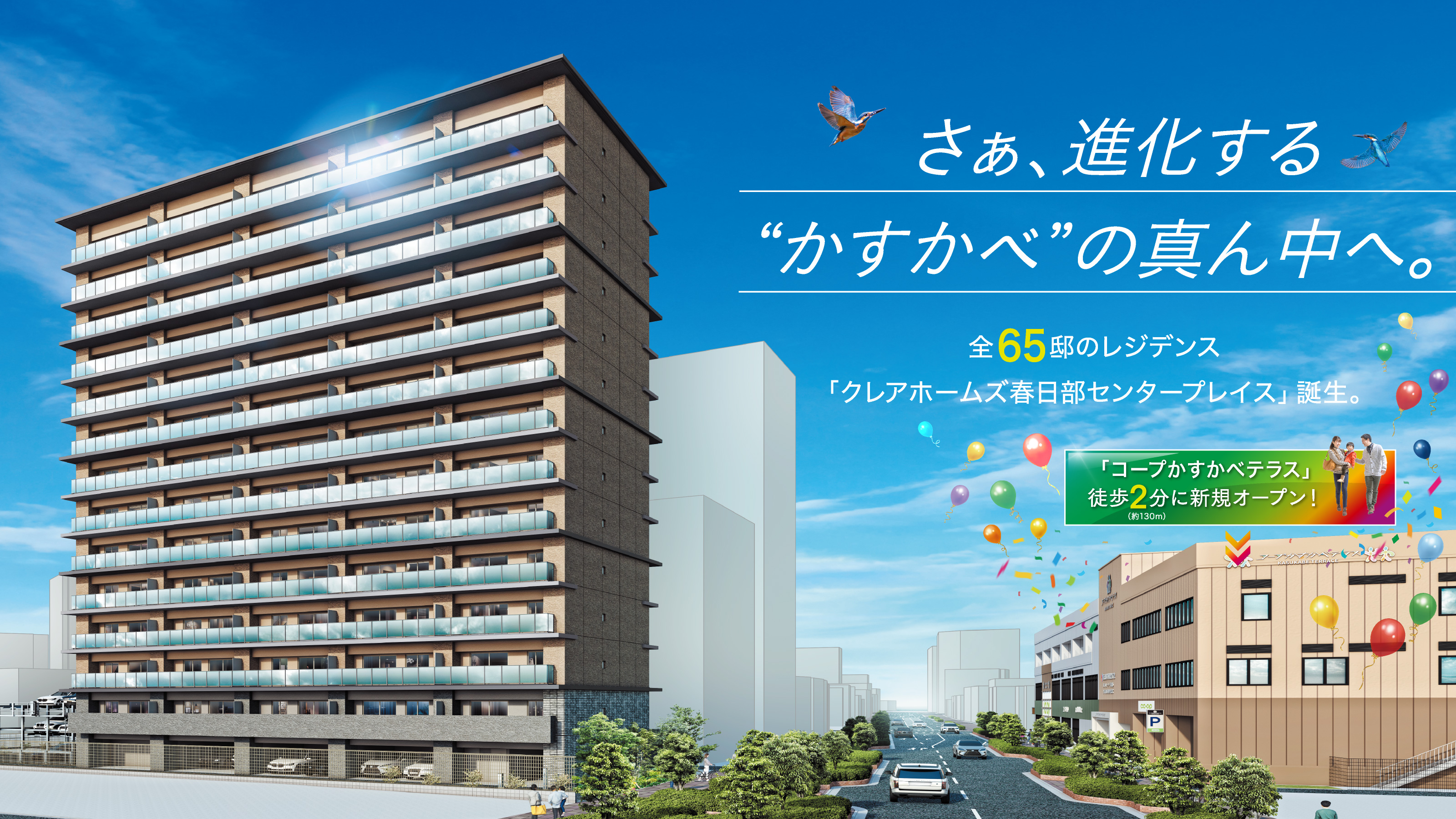 外観完成予想CG