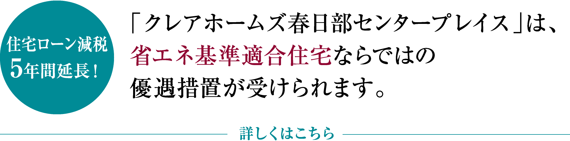 住宅ローン減税5年間延長!