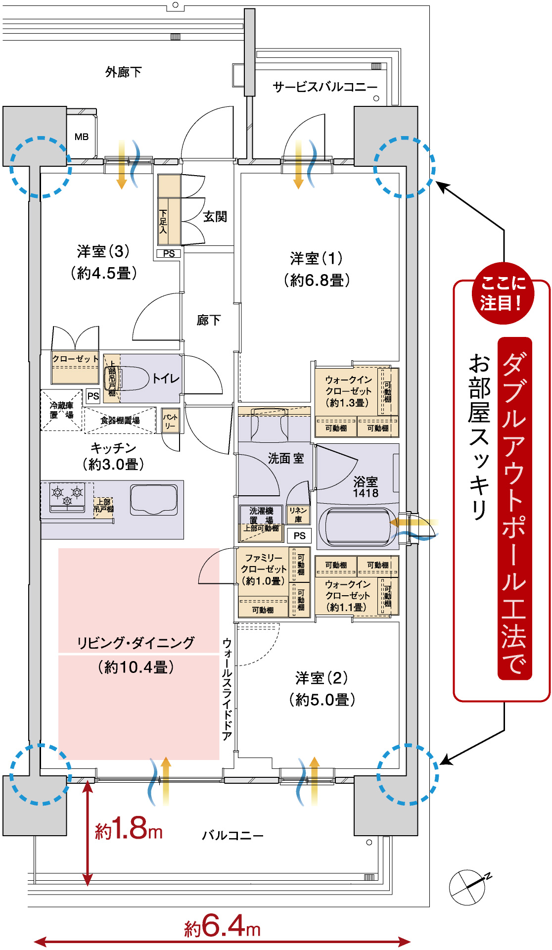 通常間取り