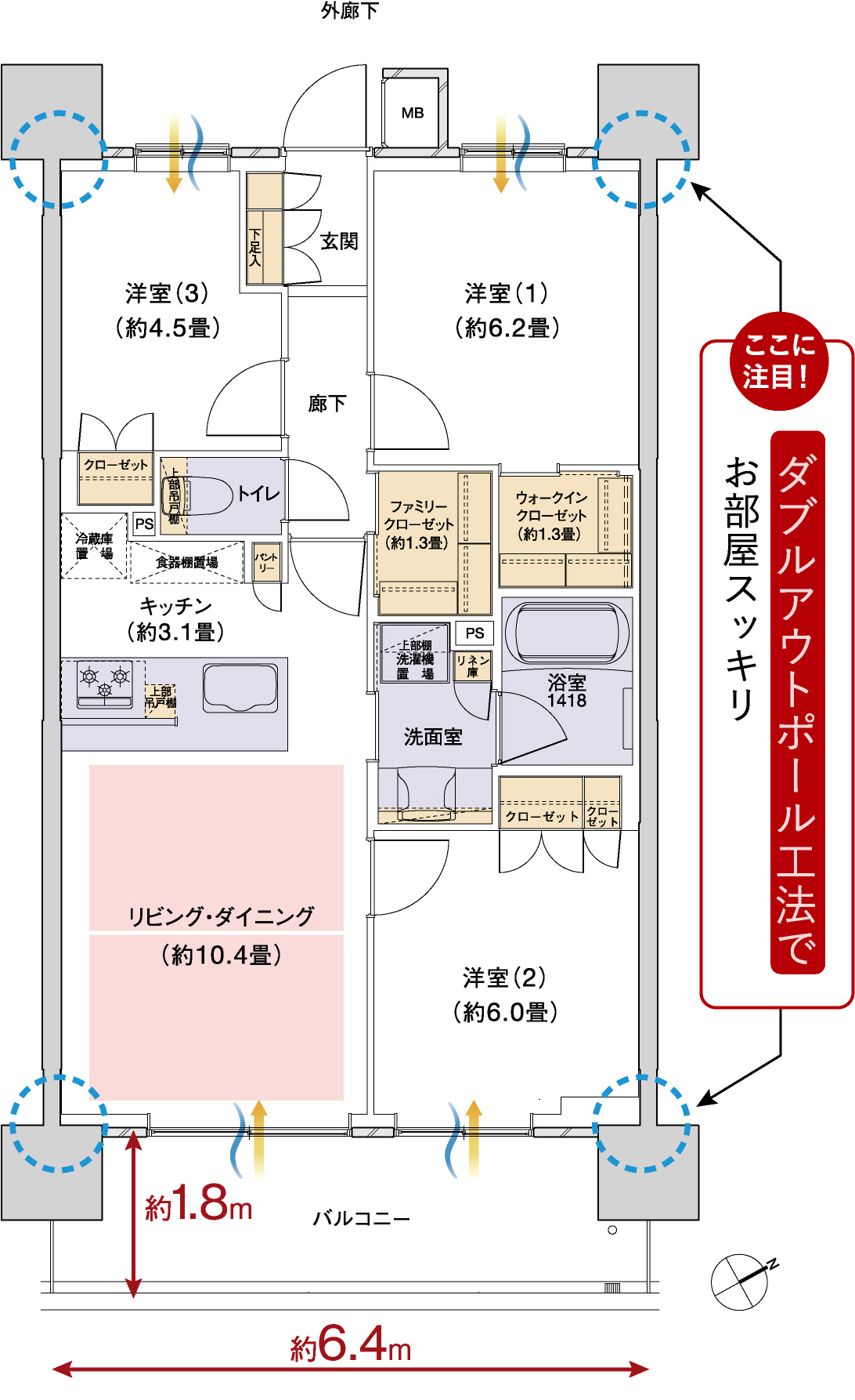 通常間取り
