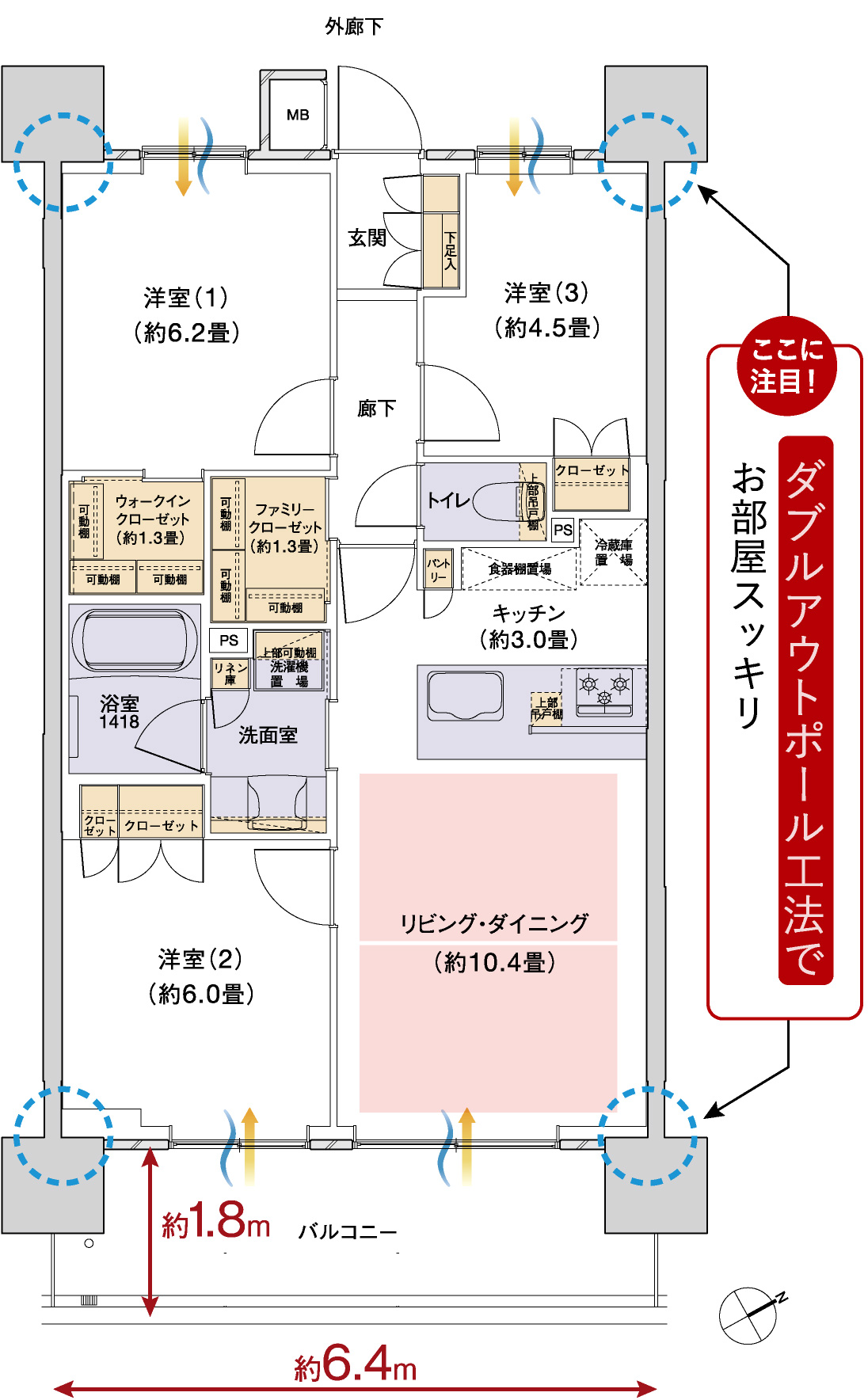 通常間取り