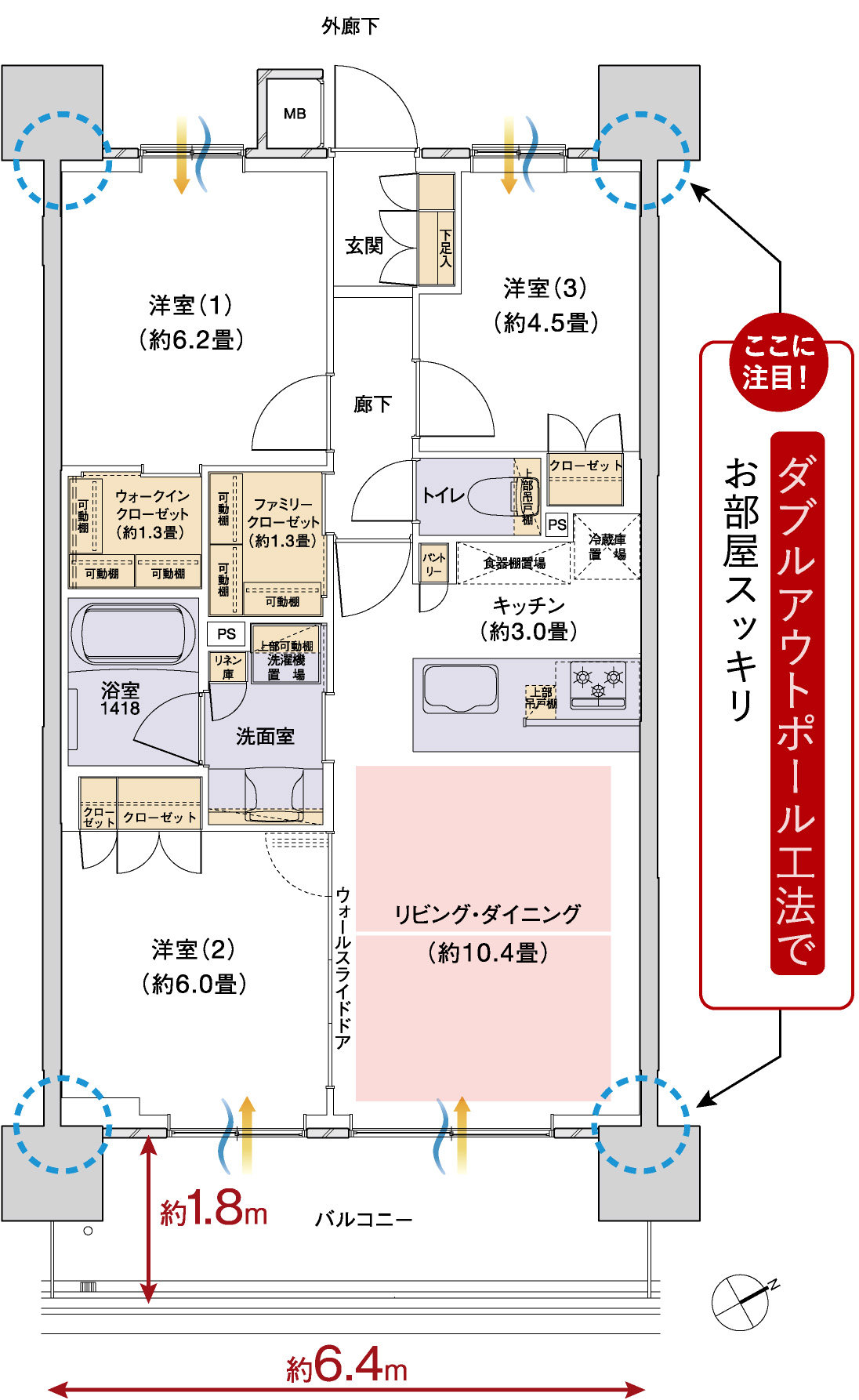 通常間取り