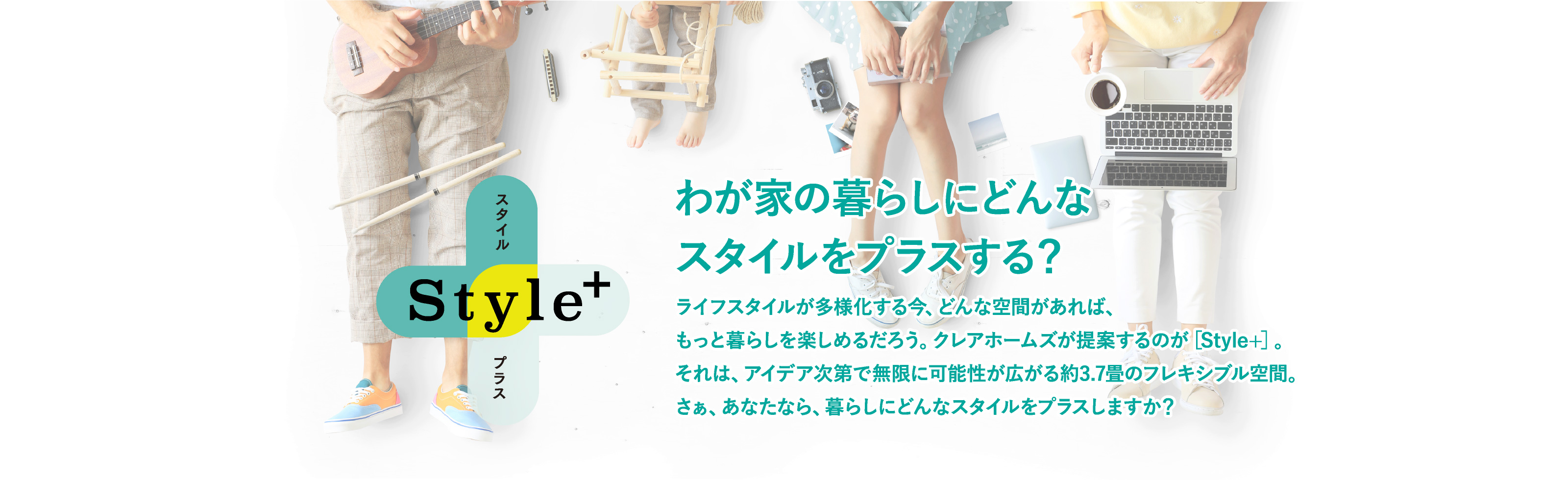 Style+
